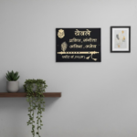 Luxe Black & Gold Marathi Designer Nameplate - Image 2