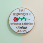 Divine Rose Marathi Designer Nameplate