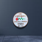 Divine Rose Marathi Designer Nameplate - Image 4