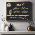 Luxe Black & Gold Marathi Designer Nameplate