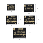 Luxe Black & Gold Marathi Designer Nameplate - Image 4