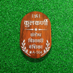 Natural Wood Nameplate - Image 3
